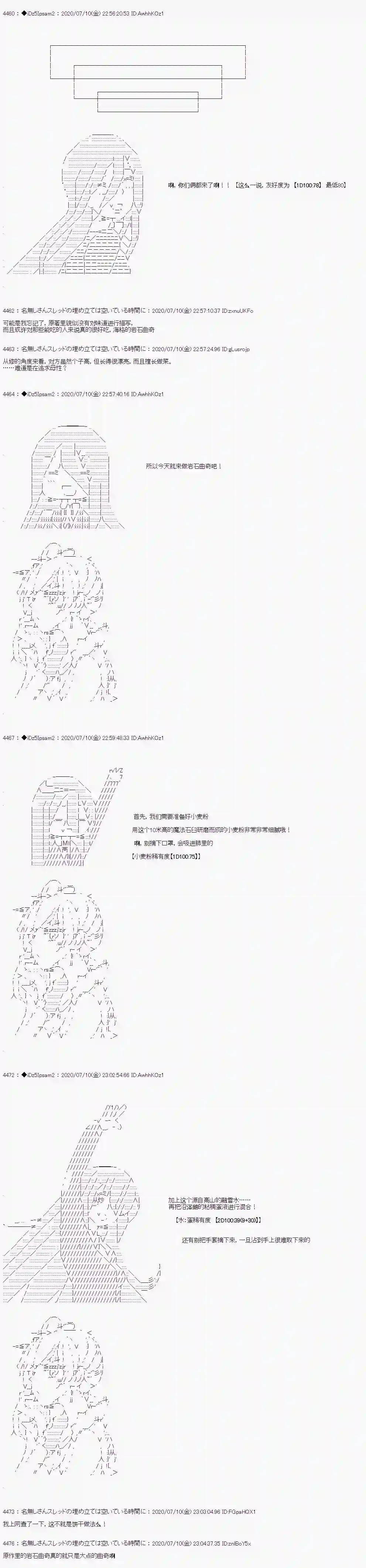 哈利波特世界与铁血的修第一章 第13话