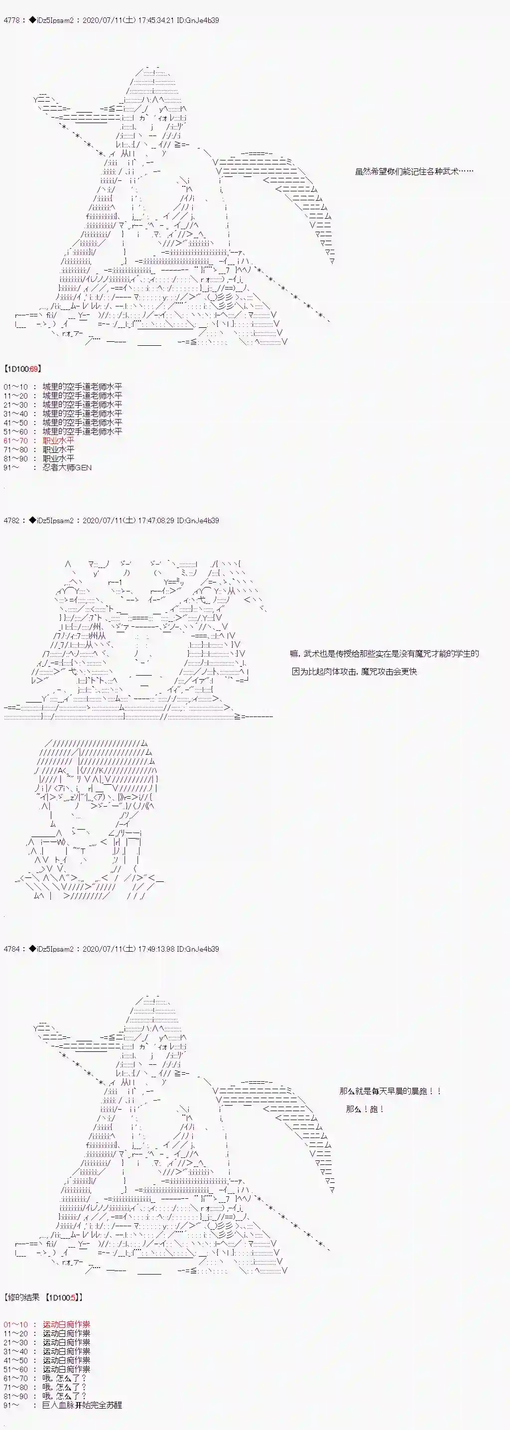哈利波特世界与铁血的修第一章 第15话