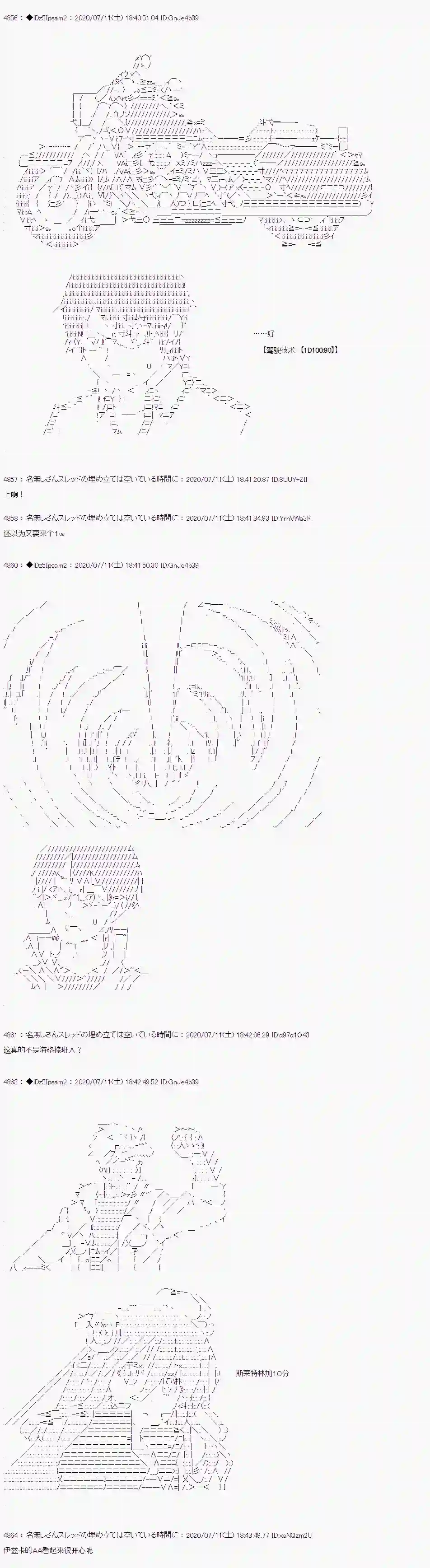 哈利波特世界与铁血的修第一章 第15话