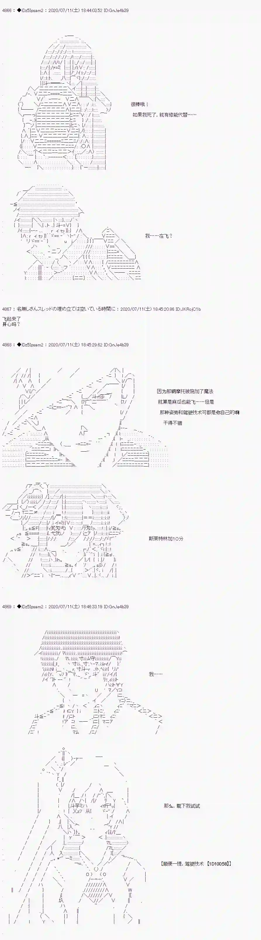 哈利波特世界与铁血的修第一章 第15话
