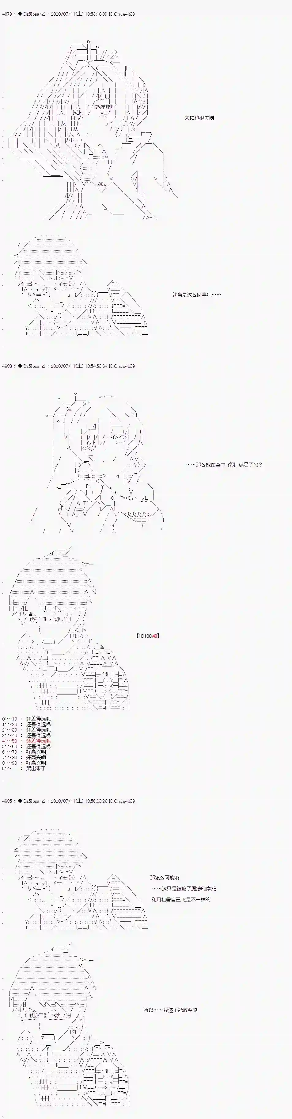 哈利波特世界与铁血的修第一章 第15话