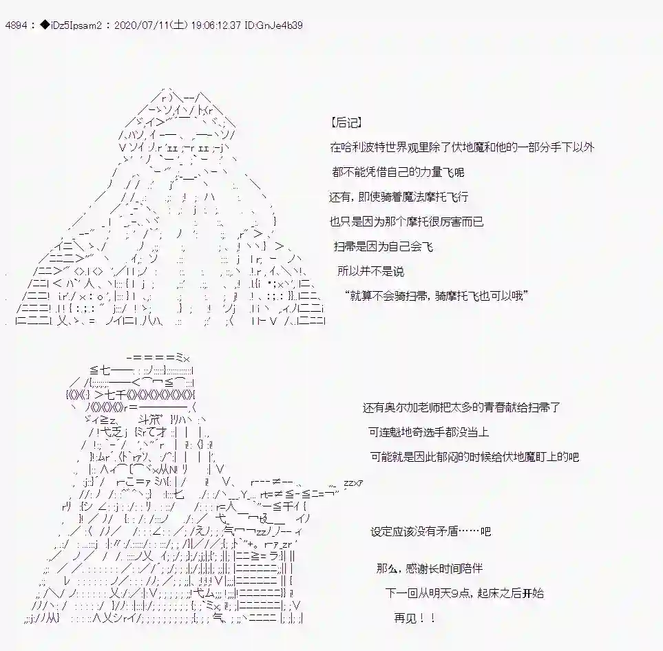 哈利波特世界与铁血的修第一章 第15话