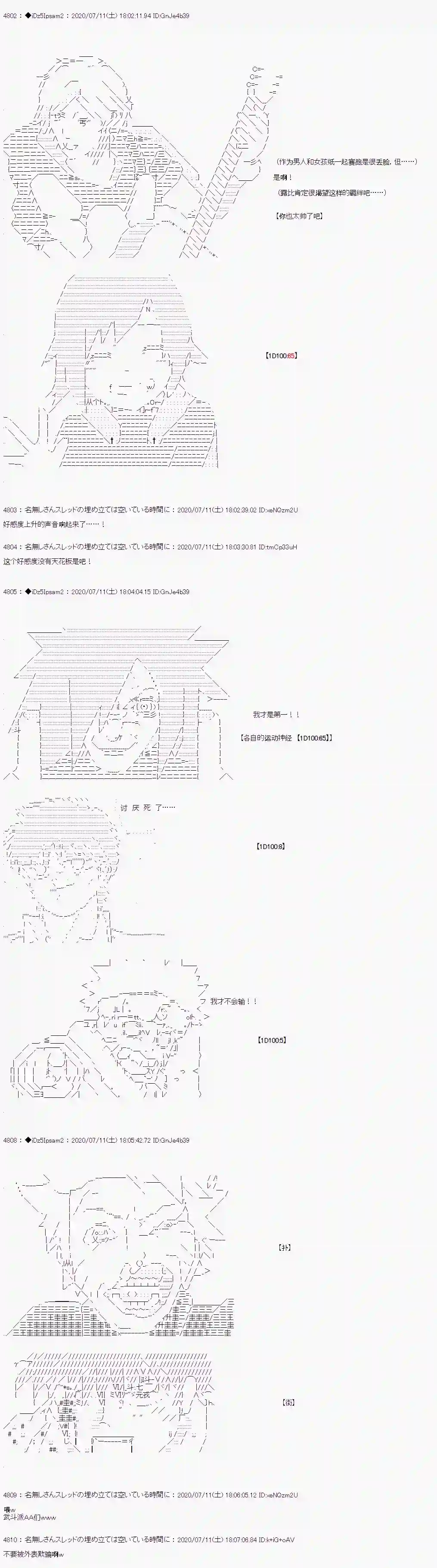 哈利波特世界与铁血的修第一章 第15话