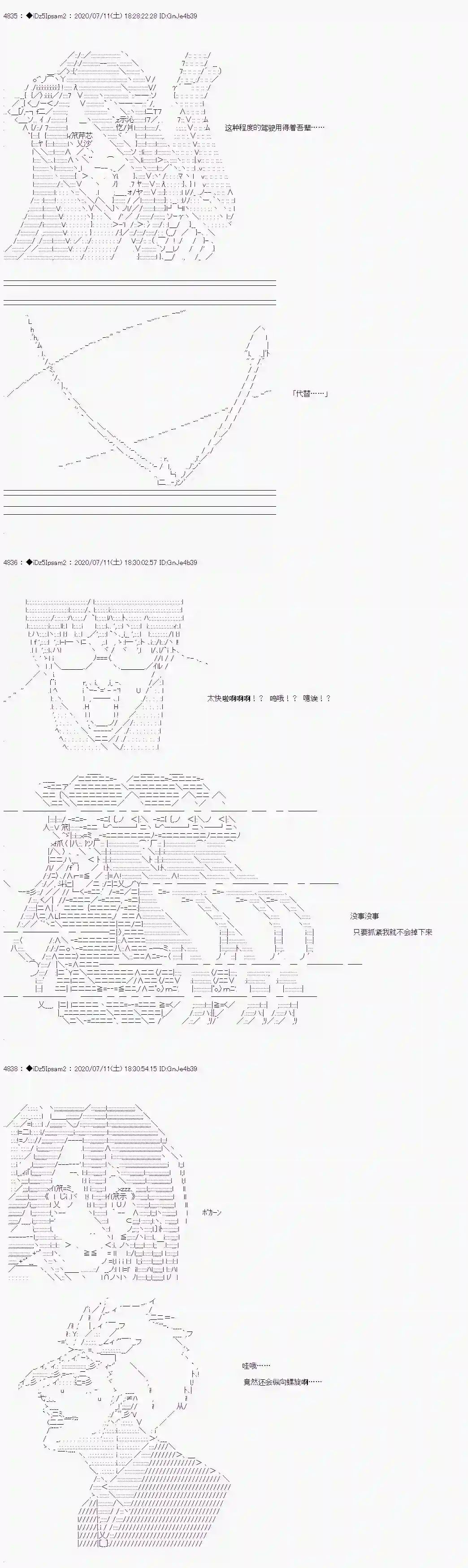 哈利波特世界与铁血的修第一章 第15话