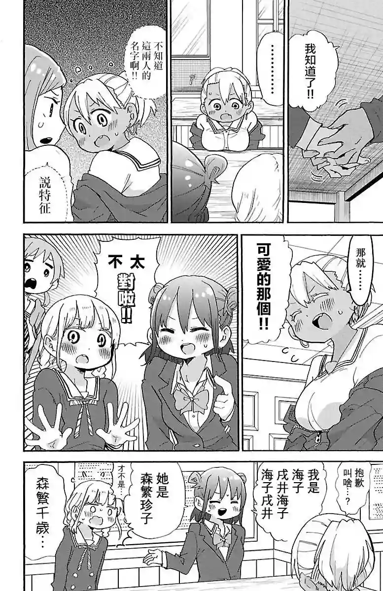 略略略第68话
