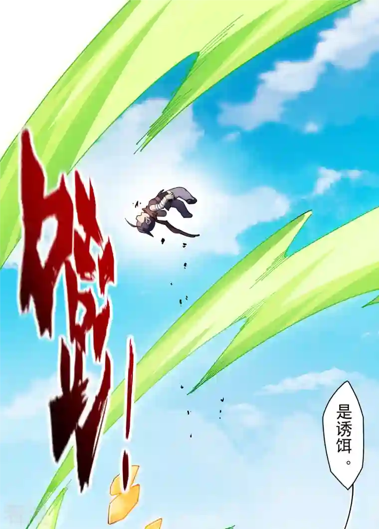 封·禁神录第273话 险胜