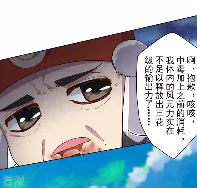 封·禁神录第274话 护身符的作用