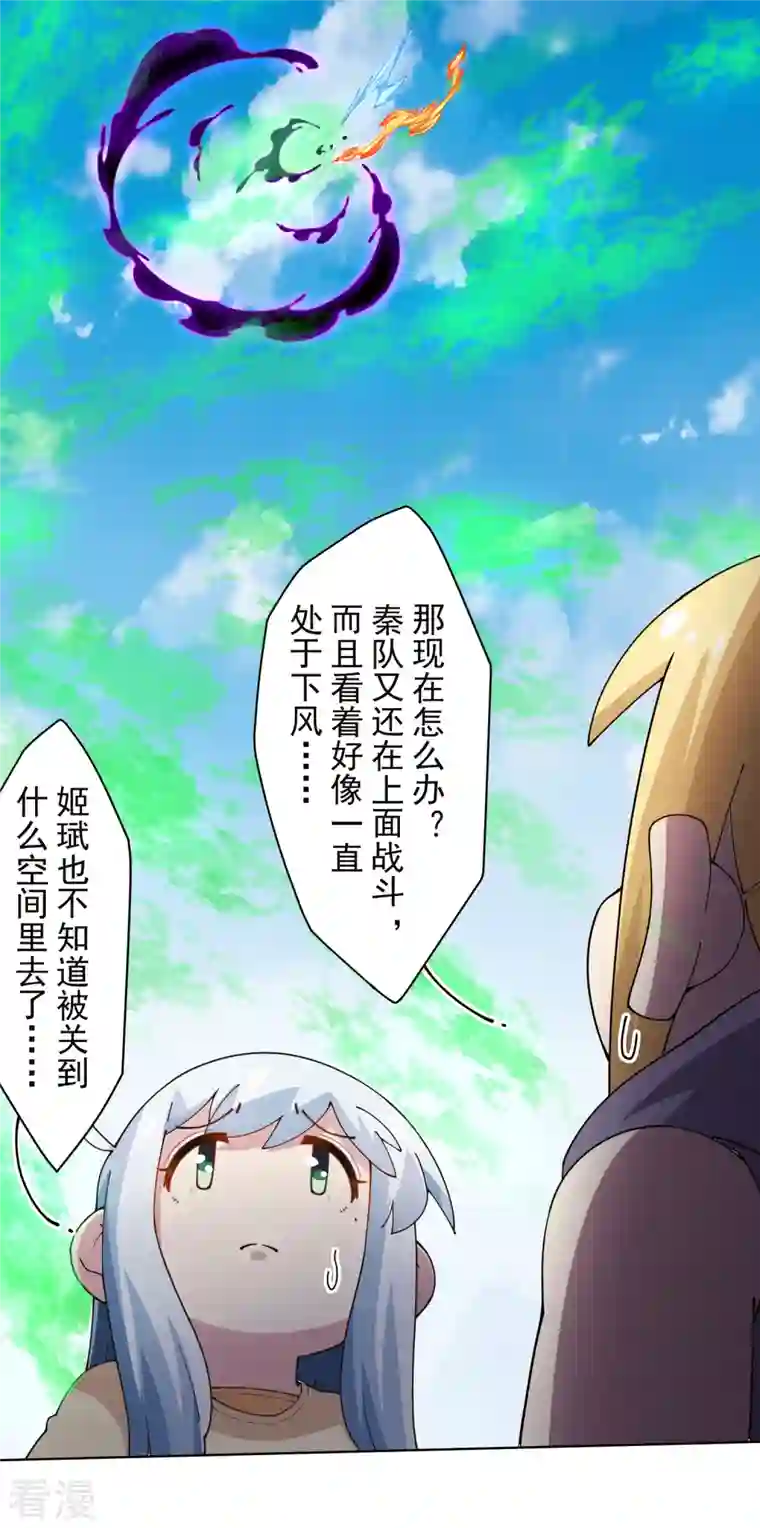 封·禁神录第274话 护身符的作用