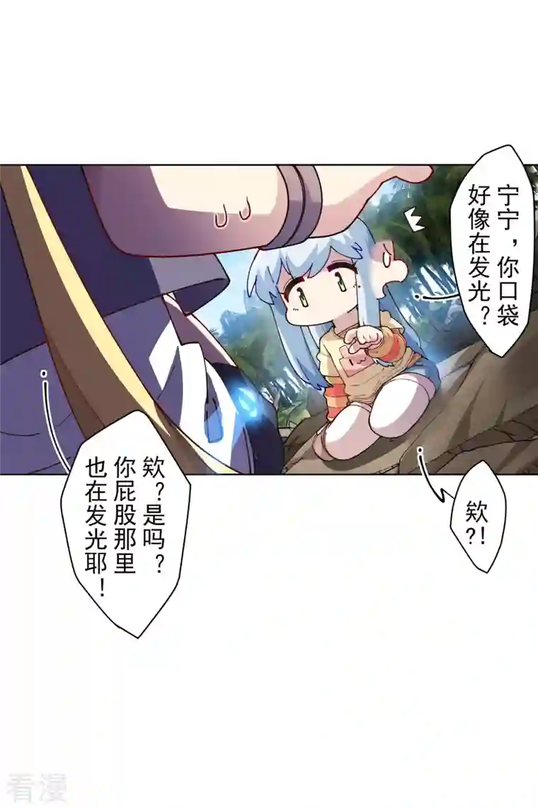 封·禁神录第274话 护身符的作用