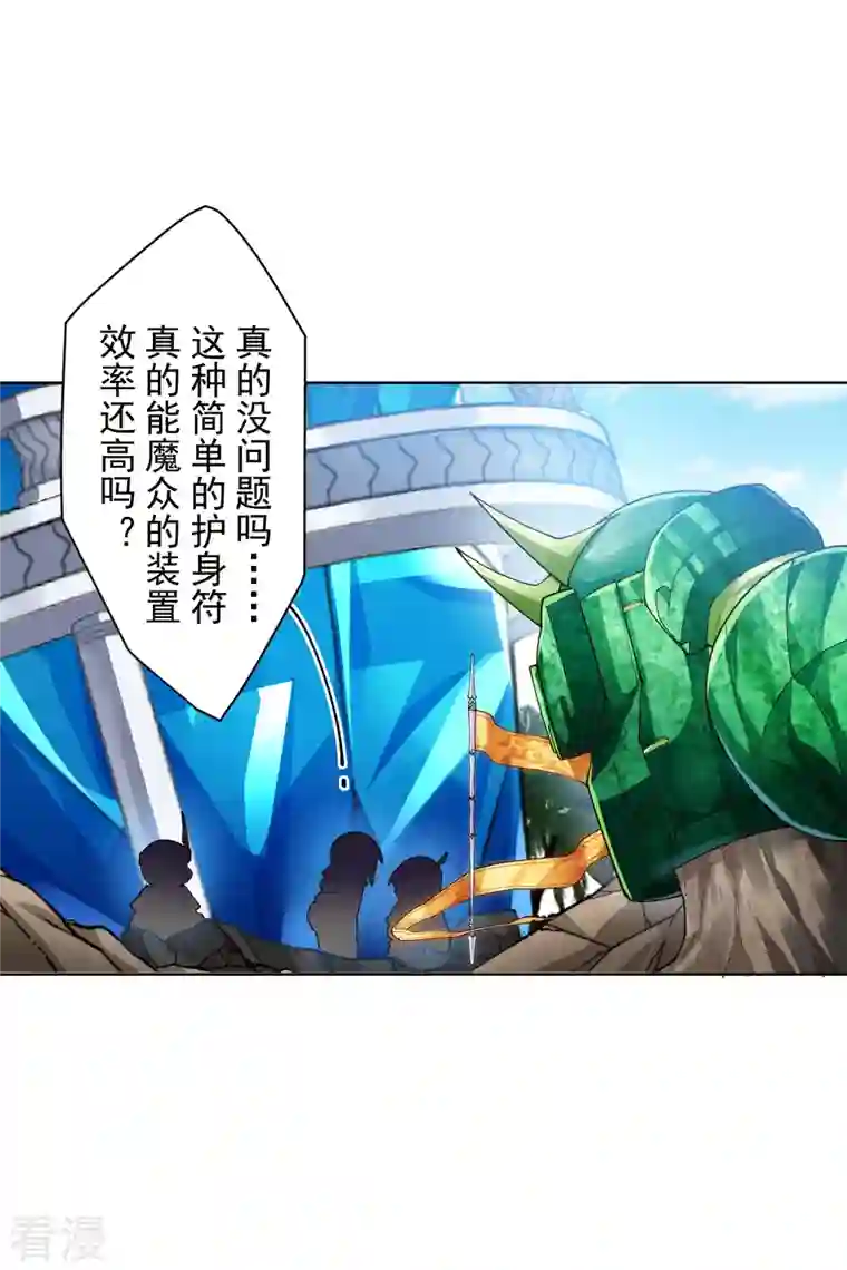 封·禁神录第274话 护身符的作用