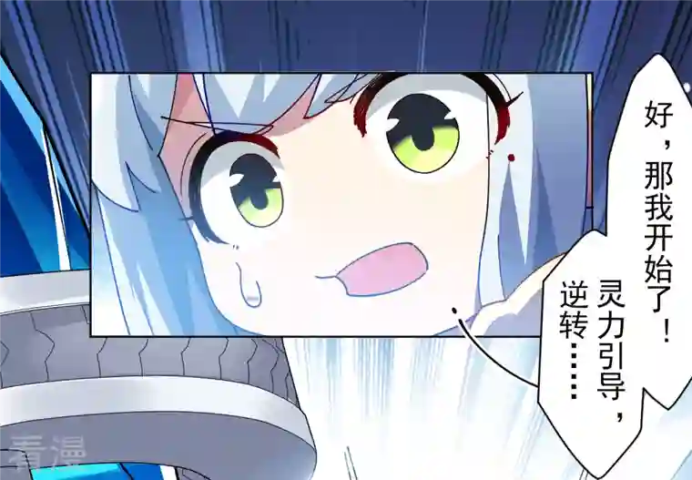 封·禁神录第274话 护身符的作用