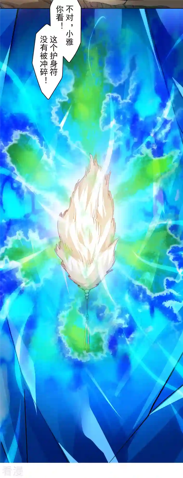 封·禁神录第274话 护身符的作用