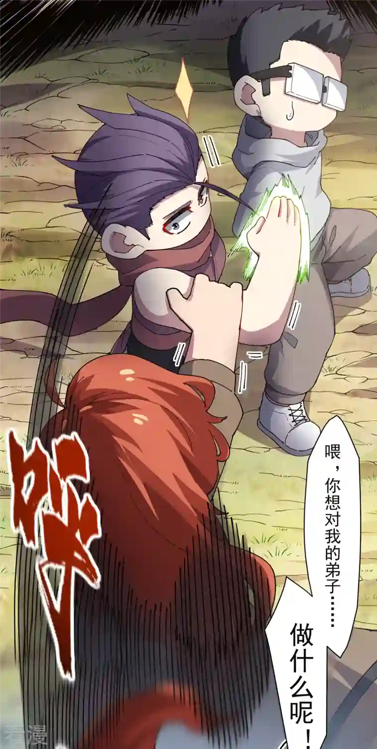 封·禁神录第274话 护身符的作用