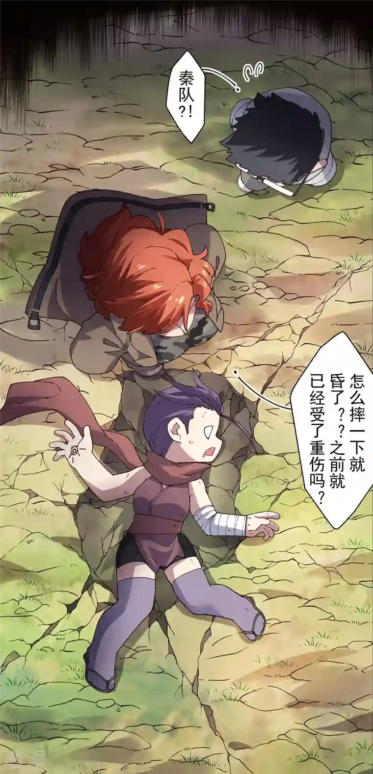 封·禁神录第274话 护身符的作用