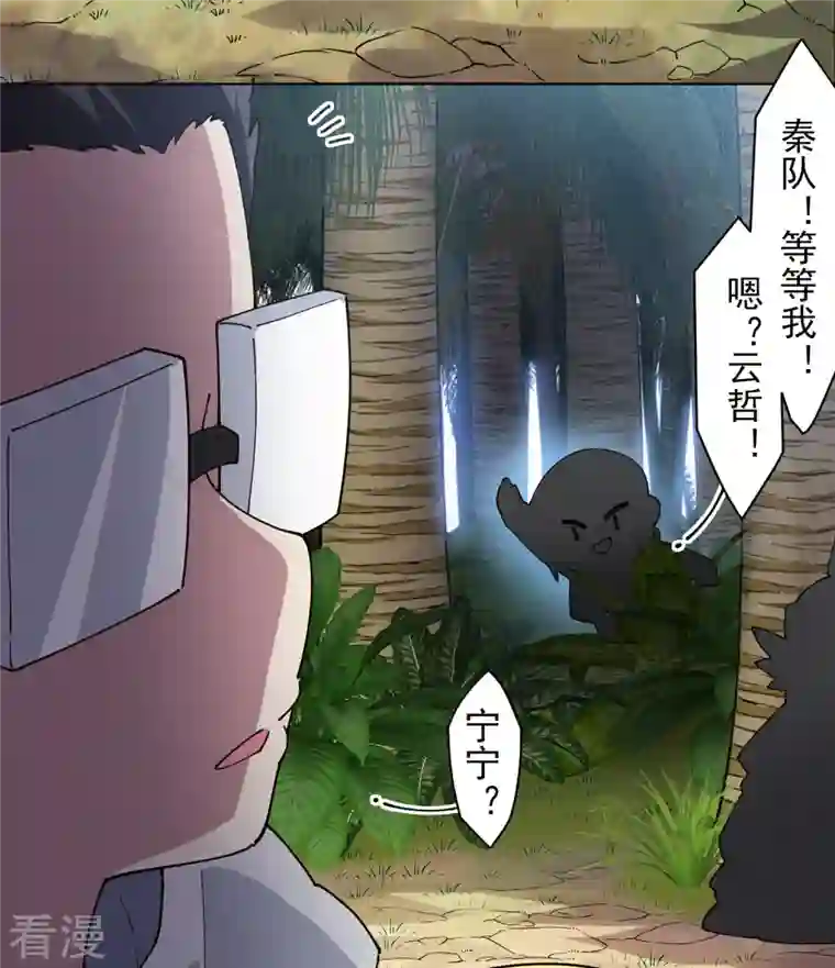 封·禁神录第274话 护身符的作用