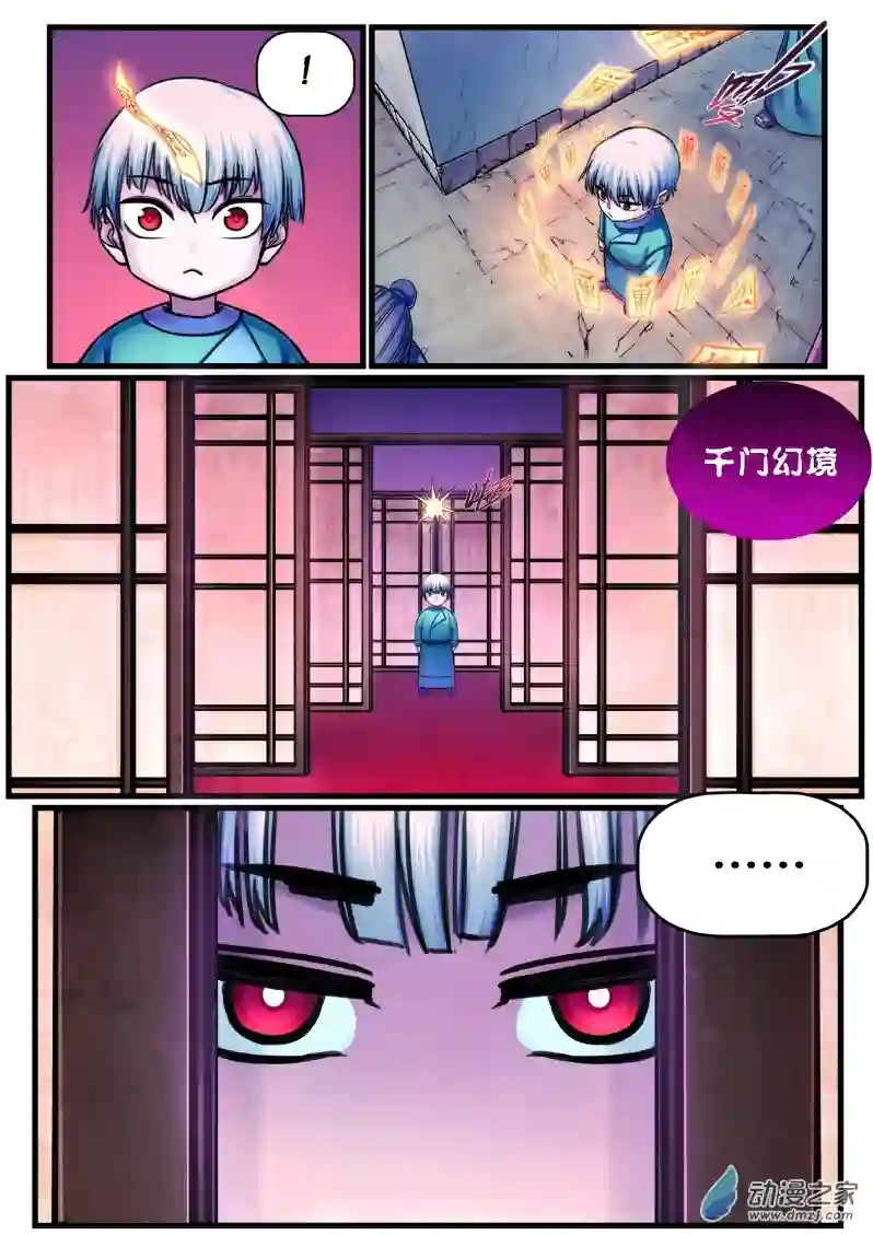 大唐巡妖司第06话 替罪羊