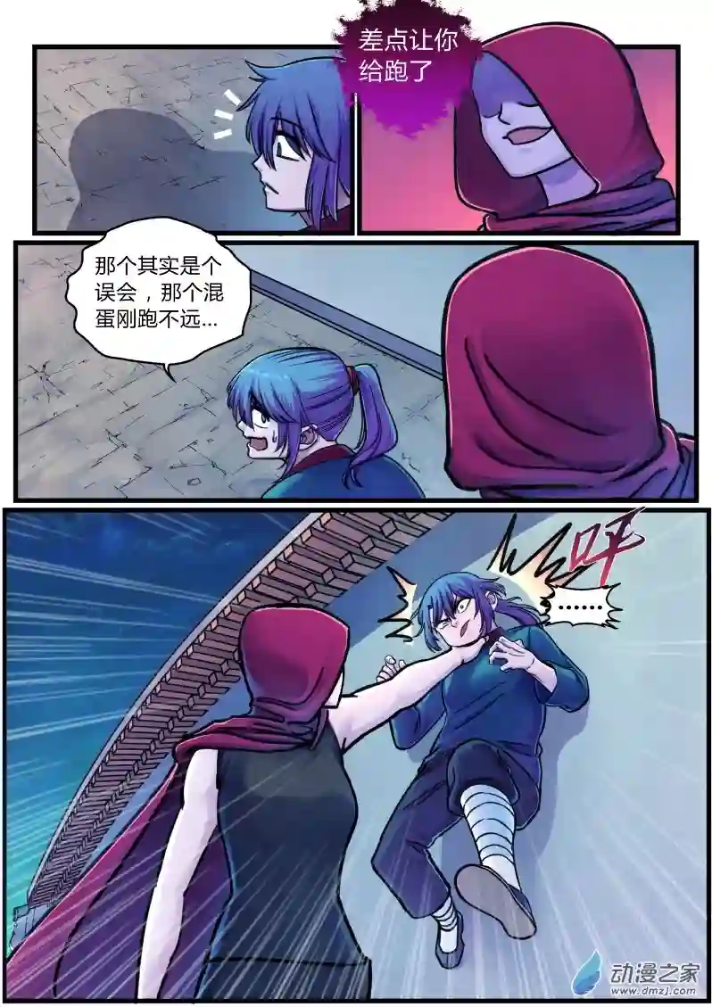 大唐巡妖司第06话 替罪羊