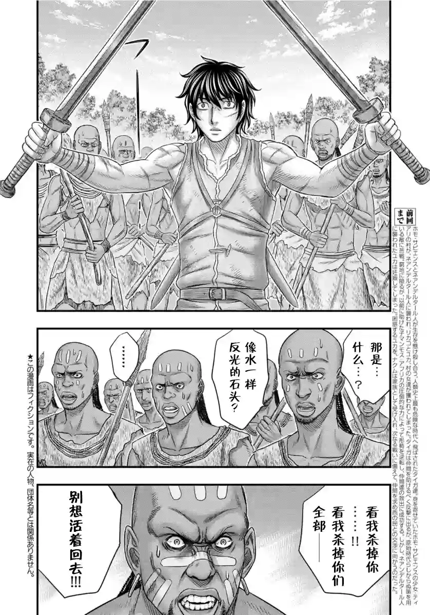 创世的大河第69话