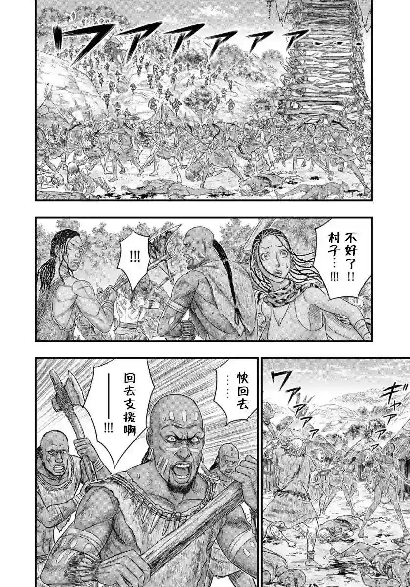 创世的大河第70话