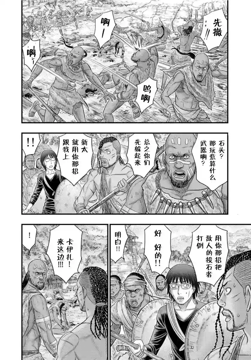 创世的大河第70话