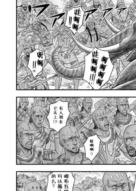 创世的大河第72话