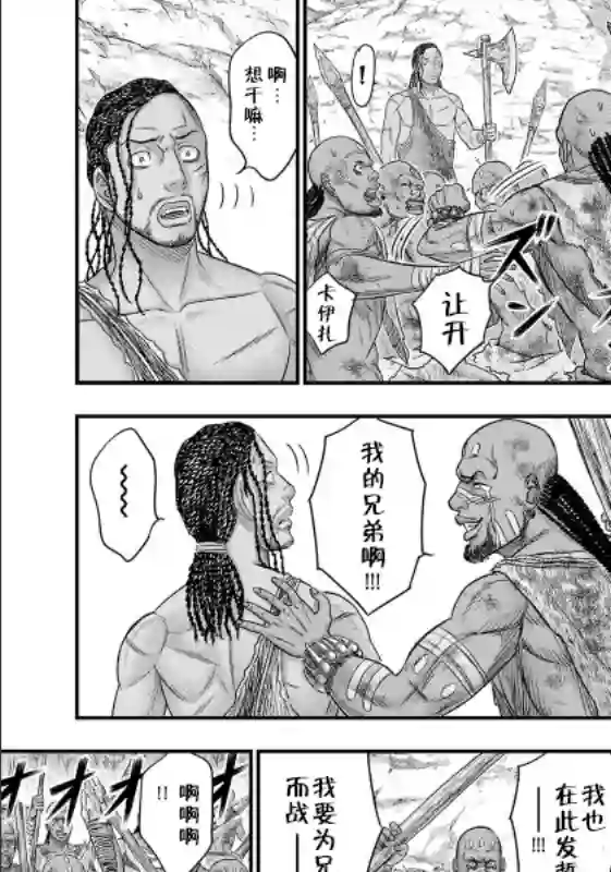 创世的大河第72话