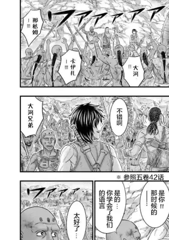 创世的大河第72话