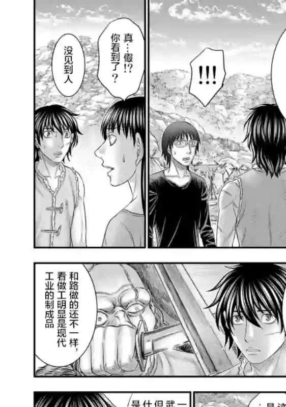 创世的大河第72话