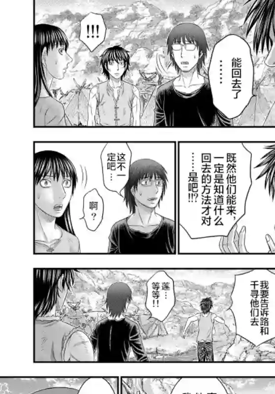 创世的大河第72话