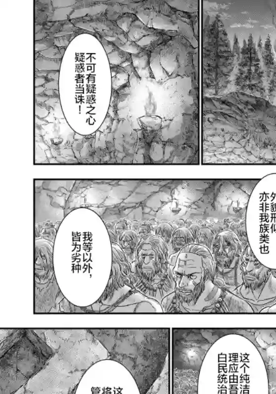 创世的大河第72话