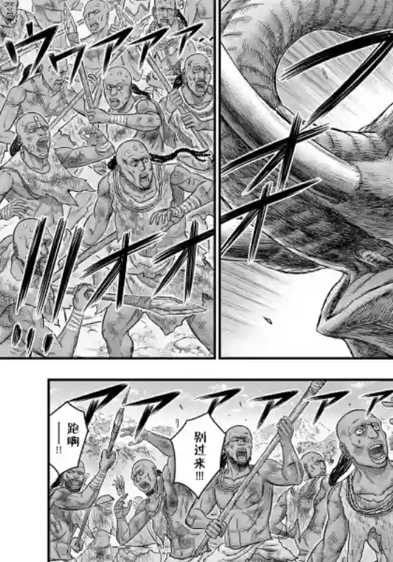 创世的大河第72话