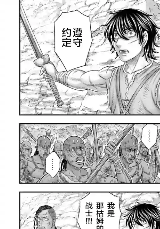 创世的大河第72话