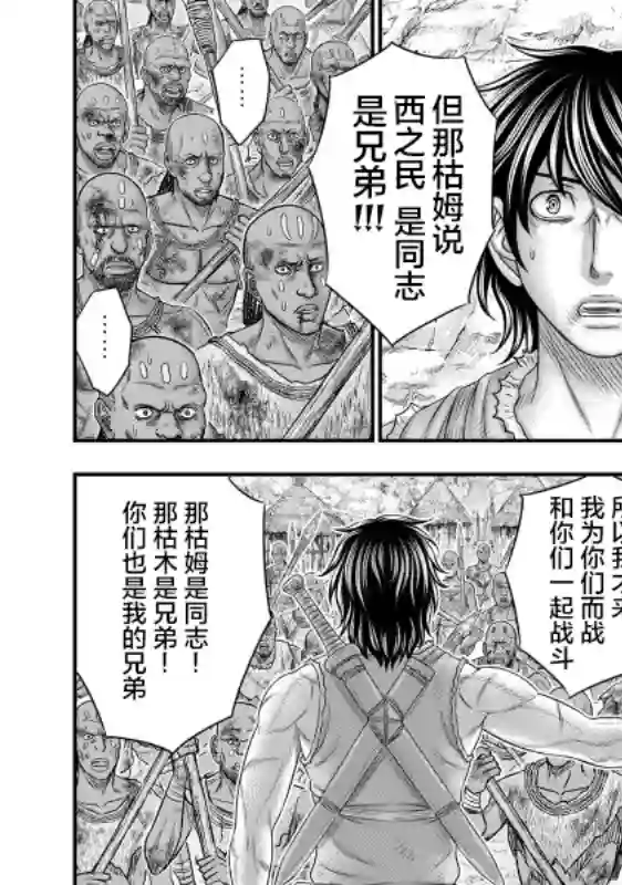 创世的大河第72话