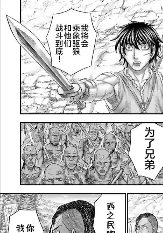 创世的大河第72话