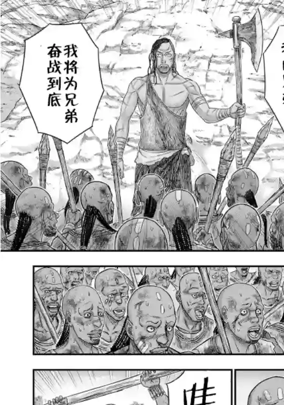 创世的大河第72话