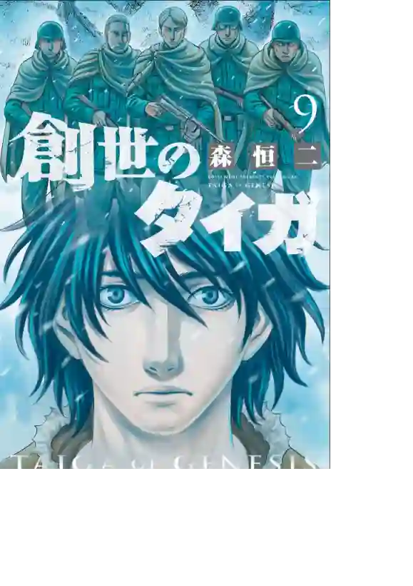 创世的大河第73话