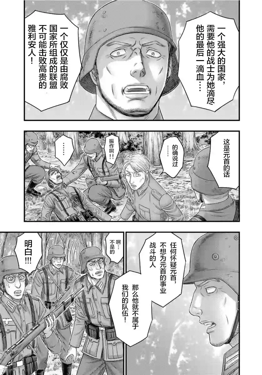 创世的大河第73话