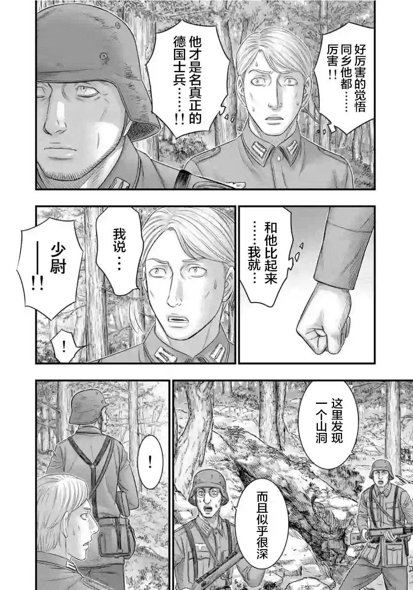 创世的大河第73话