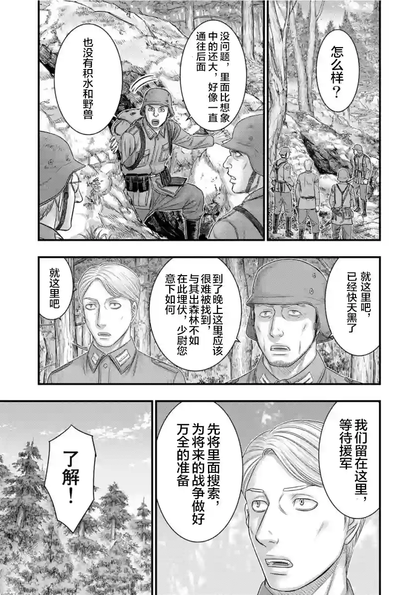 创世的大河第73话