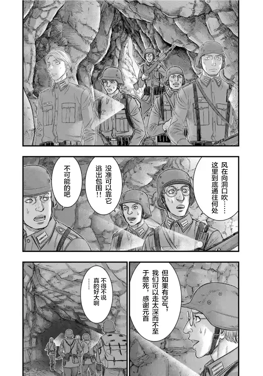 创世的大河第73话