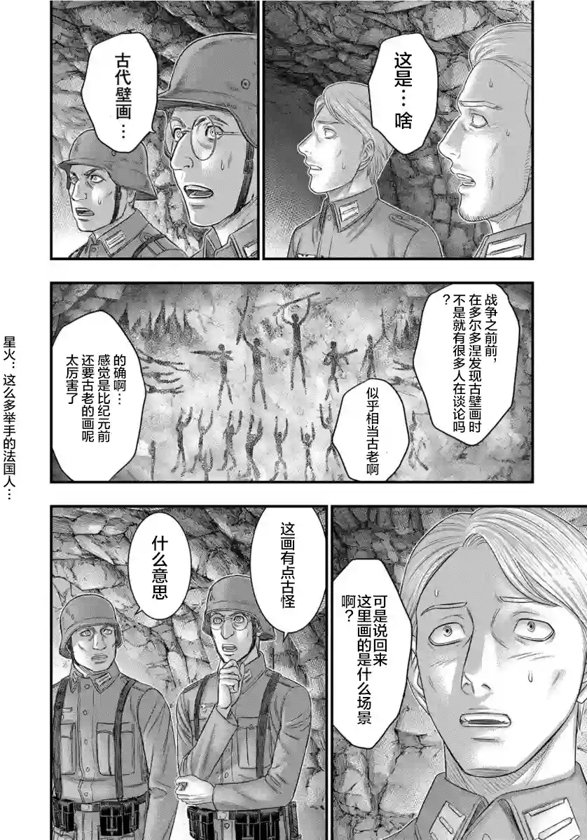 创世的大河第73话