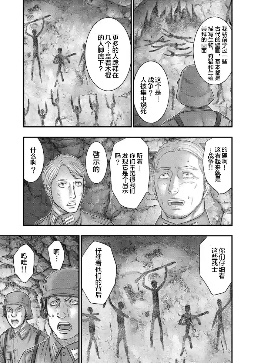 创世的大河第73话