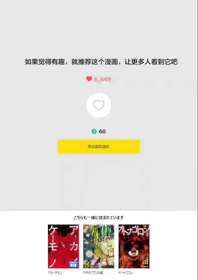 创世的大河第73话