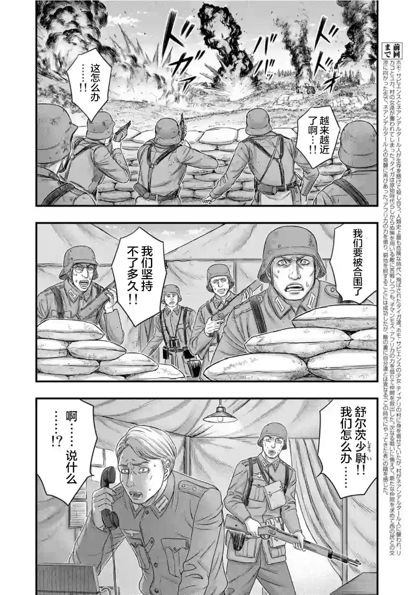 创世的大河第73话