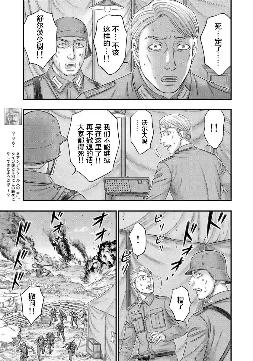 创世的大河第73话