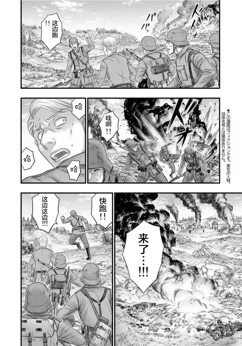 创世的大河第73话