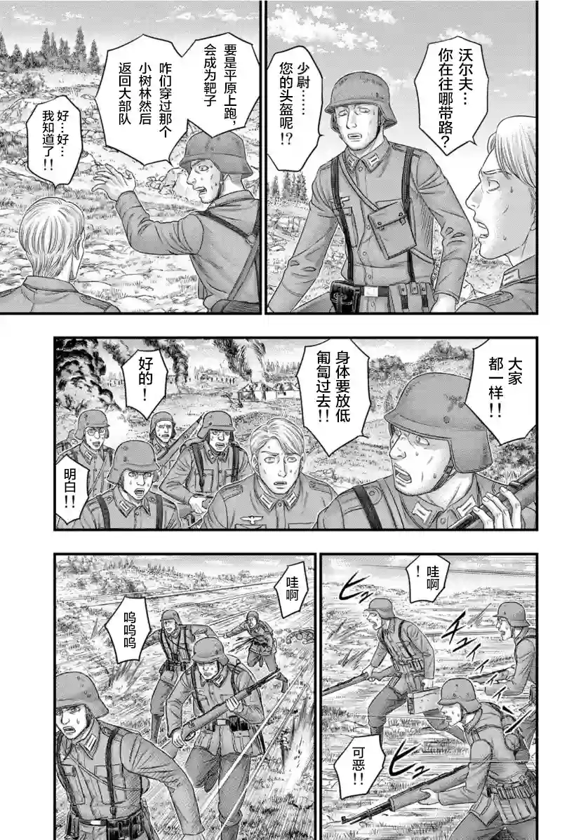 创世的大河第73话