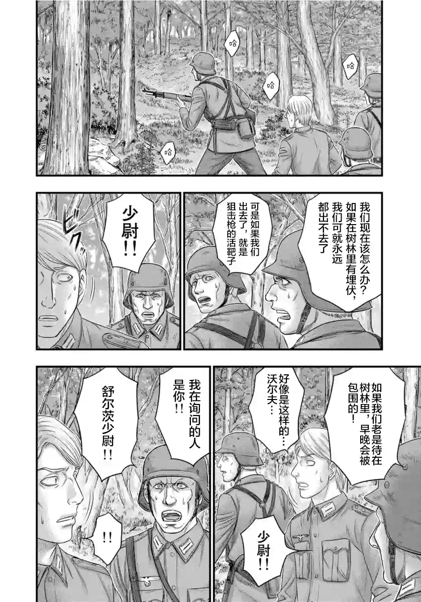 创世的大河第73话