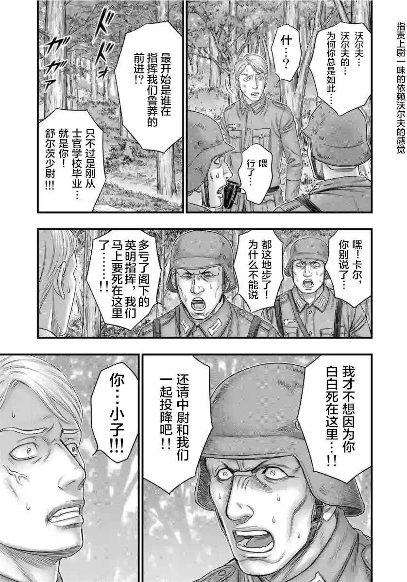 创世的大河第73话