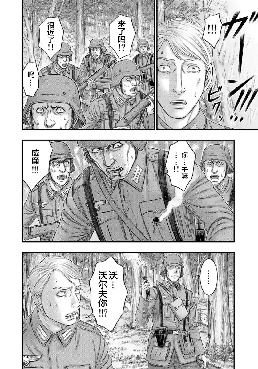 创世的大河第73话